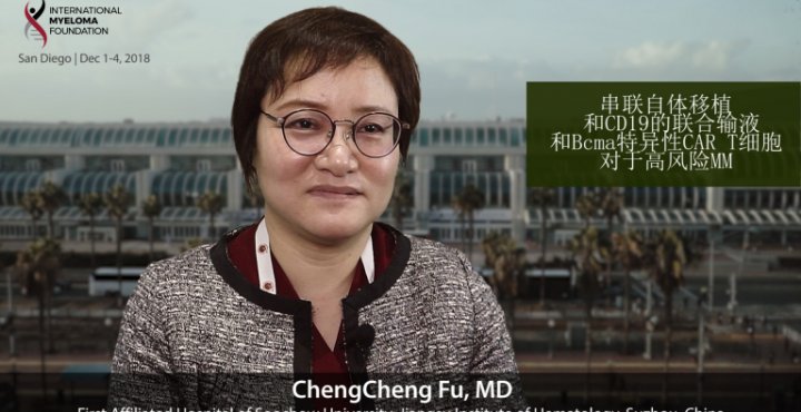 ASH 2018 Fu BCMA