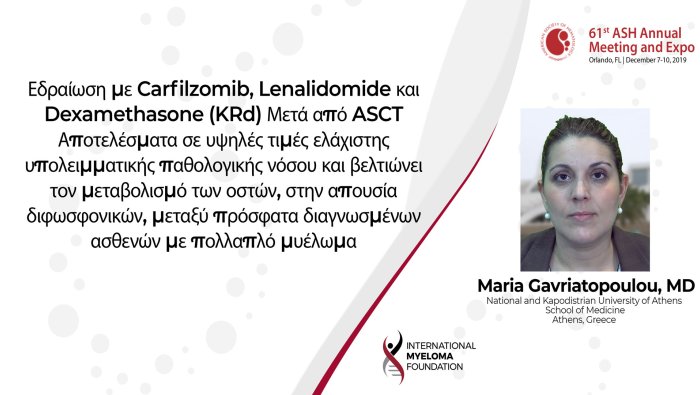 Dr. Maria Gavriatoupoulou